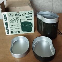 キャプテンスタッグ　兵式飯盒
