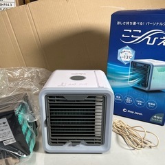 パーソナルクーラー ここひえ ショップジャパン
