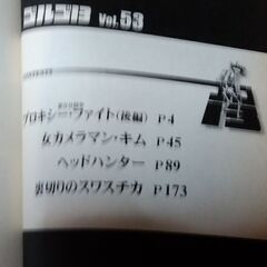 ゴルゴ１３の古本、５冊の画像