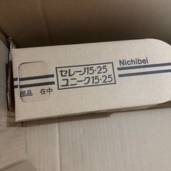 ニチベイ未使用 ブランド3セットの画像