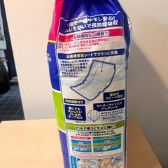 介護助け合い！アテント夜一枚安心パット 50枚の画像