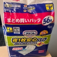 介護助け合い！アテント夜一枚安心パット 50枚
