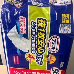 介護助け合い！アテント夜一枚安心パット 50枚の画像