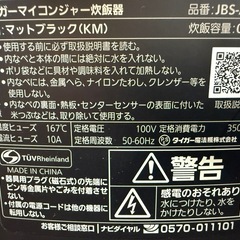 未使用保管品　タイガー　TIGER　炊飯ジャー　マイコンジャー　炊きたて　２０２５年製　JBS-A055の画像
