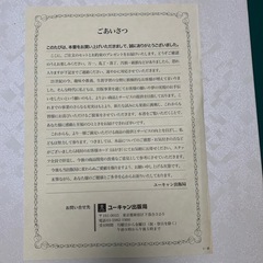 日本大地図帳と日本各所大地図の画像