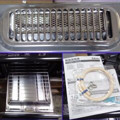 【￥13000-】パロマ 都市ガス グリル付きテーブルコンロ IC-S37K-2L 2024年製の画像