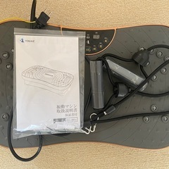 振動マシーンの画像