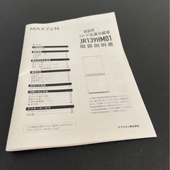 ⭐️値下げしました⭐️【使用歴１年】冷蔵庫　MAXZEN 140L 2ドア　自動霜取り機能付き　の画像