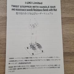 【取引中】ハンドル付きステッパーの画像