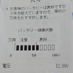 バッテリー Q-100の画像