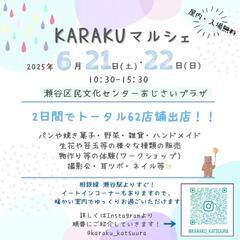 イベントのお知らせ
