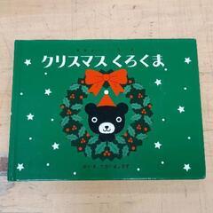 0531-021 絵本