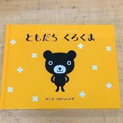 0531-022 絵本