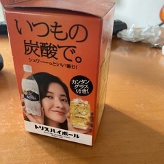 トリス　ハイボールグラスの画像
