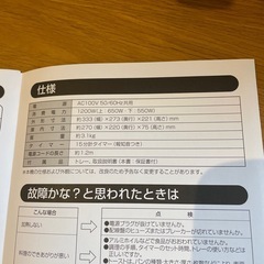 未使用品ミッフィー＊フジパン　オリジナルトースター2025の画像