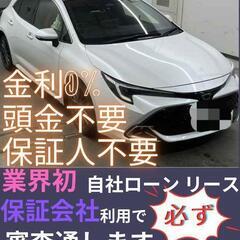 ⭐️サブスクリース、自社ローン🚘️トヨタ カローラスポーツ🏢保証...