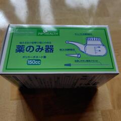 薬のみ器の画像