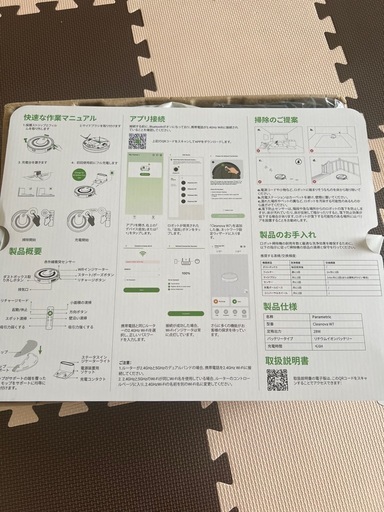 未使用 ロボット掃除機 cleanova W7 