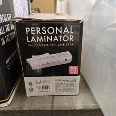 パーソナルラミネータ本体+箱