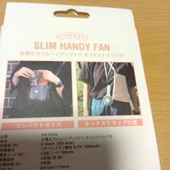 (株)阪和スリム　ハンディ　ファンの画像