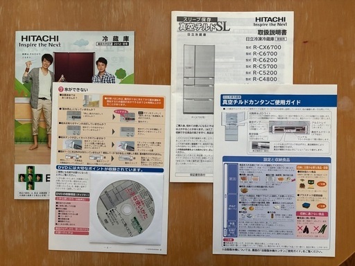日立冷蔵庫　真空チルドSL
R-C5200 517ℓ