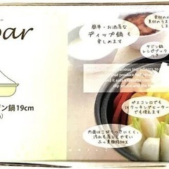 タジン鍋　　　　新品未使用の画像