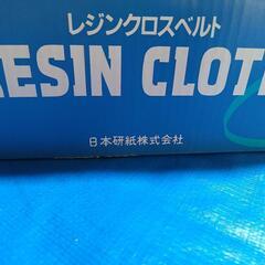再再値下げしました　ベルトサンダー替えベルト9枚の画像