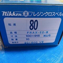 再再値下げしました　ベルトサンダー替えベルト9枚の画像