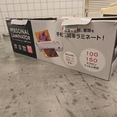 パーソナルラミネータ本体+箱の画像