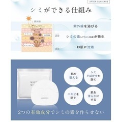 フィスホワイト　美白パックの画像