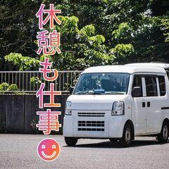 ☆防府・周南エリア！人気好条件の軽貨物ドライバー☆月収50万以上...