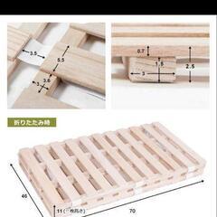 【新品未使用】ダブル　すのこベッド　折りたたみの画像