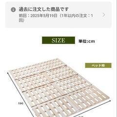 【新品未使用】ダブル　すのこベッド　折りたたみの画像