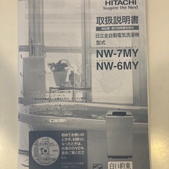 【無料★実働】日立洗濯機　６kgの画像