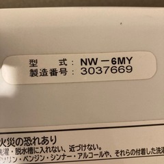 【無料★実働】日立洗濯機　６kgの画像