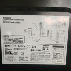 山善 MW-Y205B5(ブラック) 電子レンジ 東日本用(50Hz) 17Lの画像