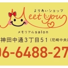 葬儀の事前相談、承ります😌 − 兵庫県
