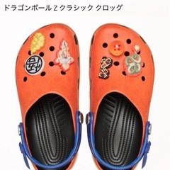 『新品未開封』クロックス X ドラゴンボール Z