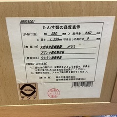 【リサイクルサービス八光】幅59㎝　朝日工業　ガラス扉キャビネットの画像
