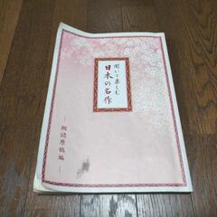 【値下げしました】【ユーキャン 】朗読CD　聞いて楽しむ日本の名作 の画像