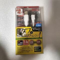 【変換ケーブル】