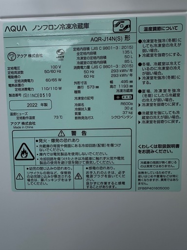 【2022年製】冷凍冷蔵庫