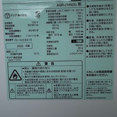 【2022年製】冷凍冷蔵庫の画像