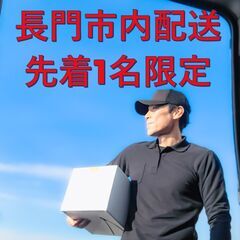 ☆長門エリア　希少1名枠！人気好条件の軽貨物ドライバー☆月収50...