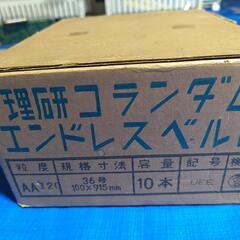 値下げ　ベルトサンダー替えベルト　2枚