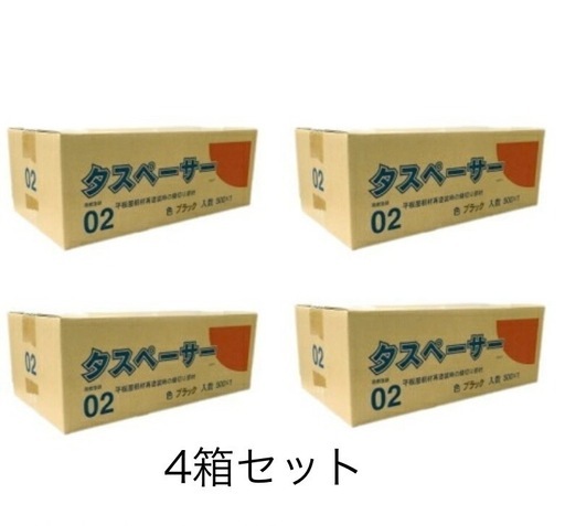 タスペーサー02 /4箱