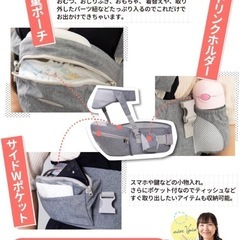 ラウチェ　補助ベルト付きヒップシートAmazonランキング1位の画像