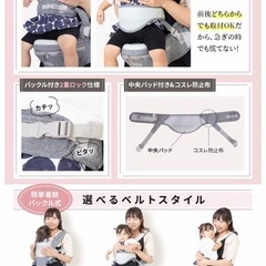 ラウチェ　補助ベルト付きヒップシートAmazonランキング1位の画像