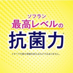   🉐【新品❗️ソフラン プレミアム消臭 詰替メガジャンボ2100ml 】  ホワイトハーブアロマ 生乾きでも菌を生ませずニオわせない  柔軟剤 抗菌 部屋干し 汗臭 体臭 加齢臭 靴下臭 定価¥1.050 の画像