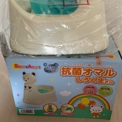 しろくまさんのオマル
